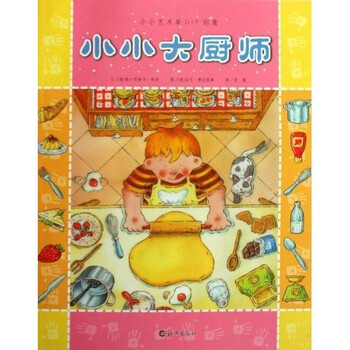 廚師