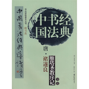 中國(guó)書(shū)法