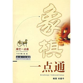象棋