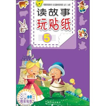 故事貼紙