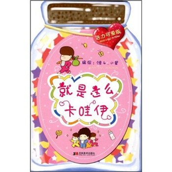 活力