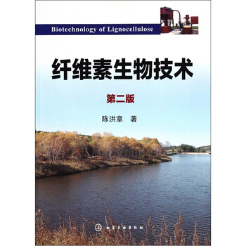 纖維素