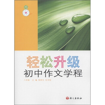 初中作文