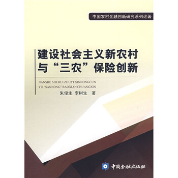保險