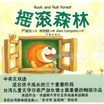 森林