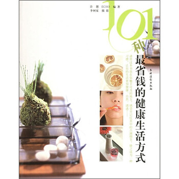生活方式