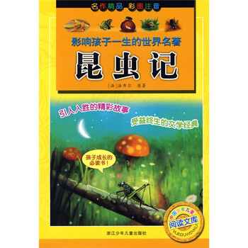 世界名著(zhù)