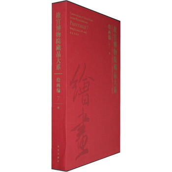 故宮博物院