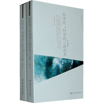 三維