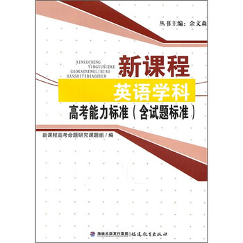 新課程標準