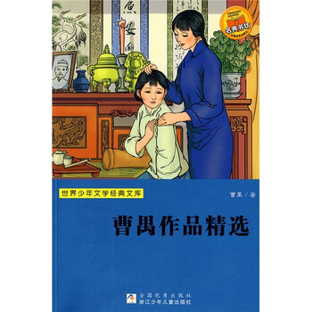 世界文學文庫