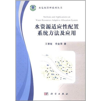 水資源