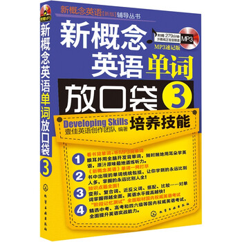 單詞mp3