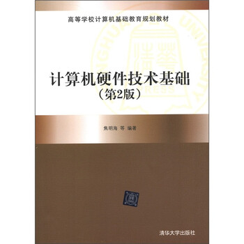 基礎(chǔ)計(jì)算機(jī)技術(shù)