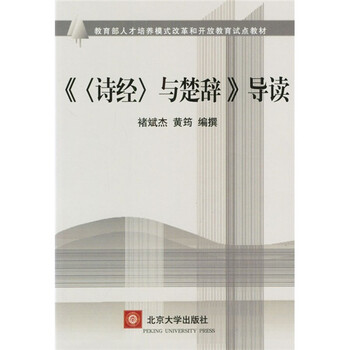 楚辭