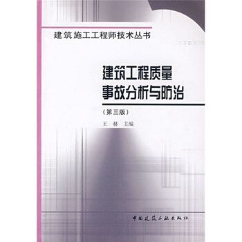 建筑工程