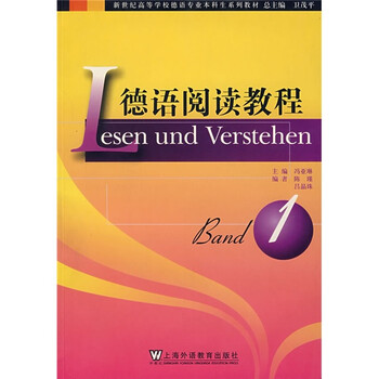 德語教材