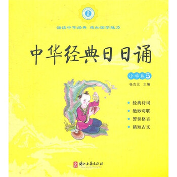 中華經(jīng)典