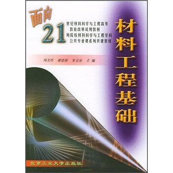 基礎(chǔ)工程