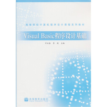 計算機基礎