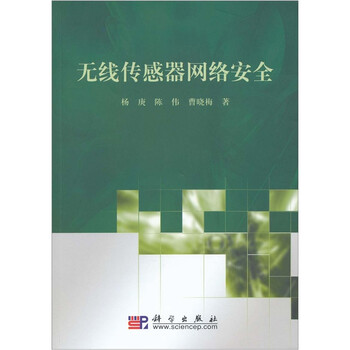 無(wú)線傳感器網(wǎng)絡(luò)