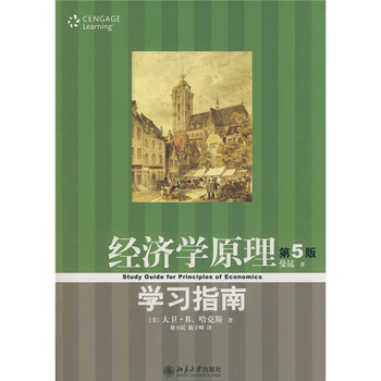 指南