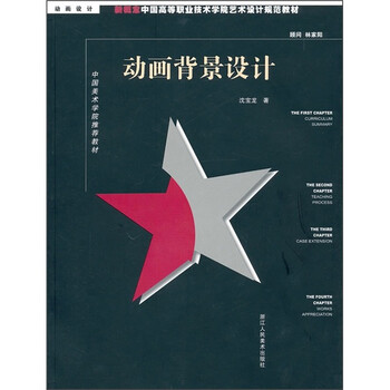 動畫設(shè)計(jì)