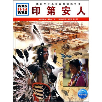 什么是什么