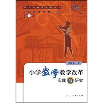 中國改革