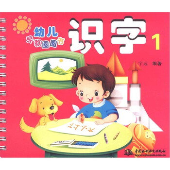 幼兒早教