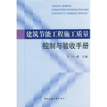 建筑工程施工手冊