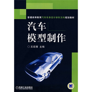 教材汽車(chē)
