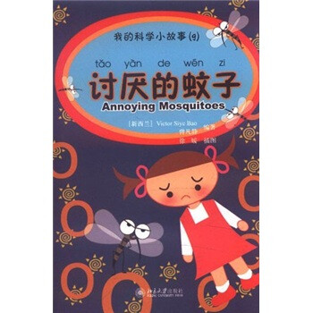 我的故事