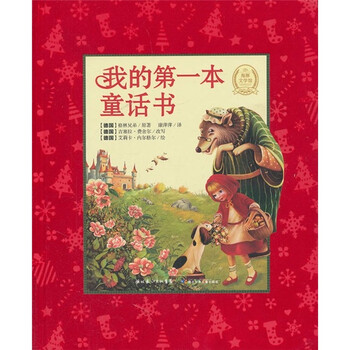 我的第一本書(shū)