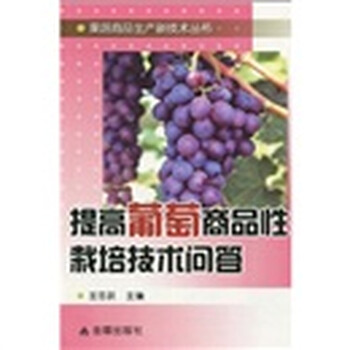 葡萄栽培