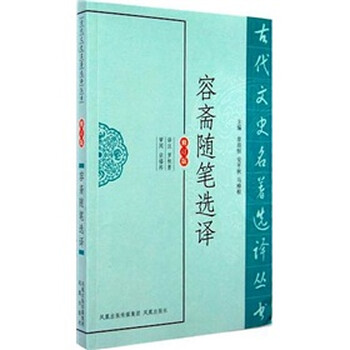 古代名著