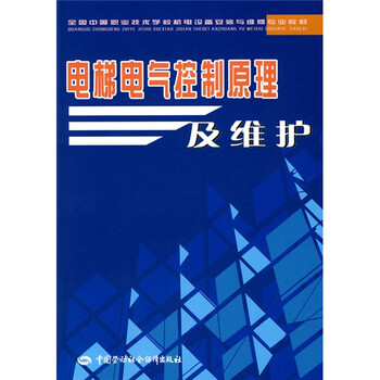 電梯
