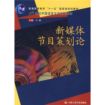 新媒體策劃
