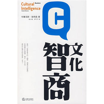 智商