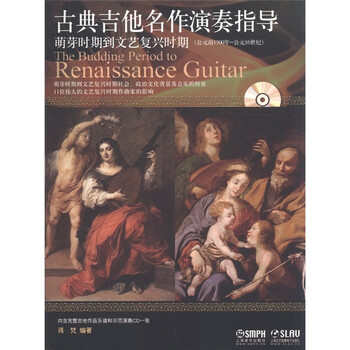 古典吉他