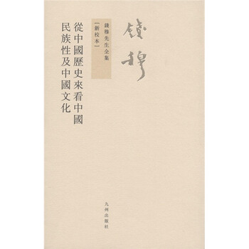 歷史中國
