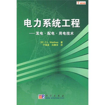 發(fā)電