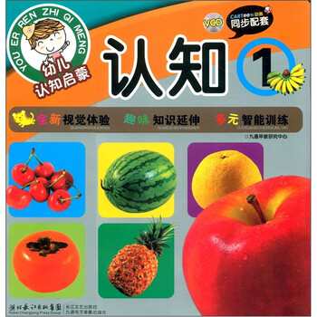 幼兒光盤