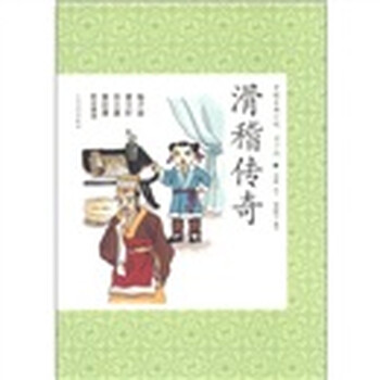 中國(guó)古典小說(shuō)