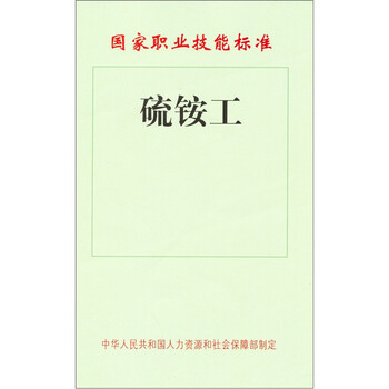 國家標準