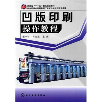 凹版印刷