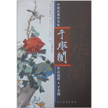 名家作品
