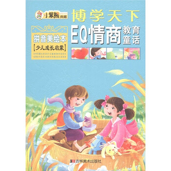 啟蒙