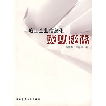 企業(yè)信息化