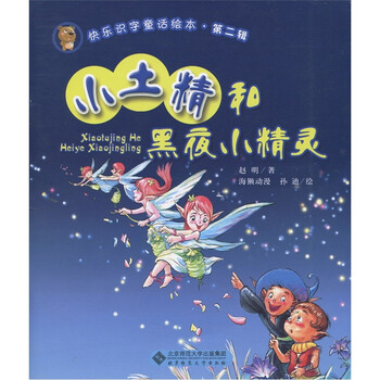 繪本小